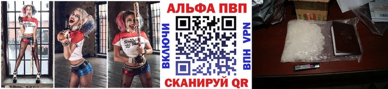 A-PVP Соль Приморск