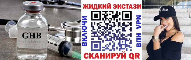 где продают   Приморск  Бутират GHB 