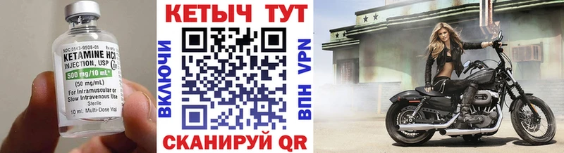 Кетамин VHQ  Приморск 
