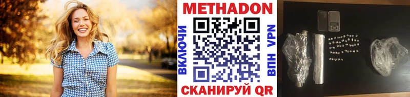 Метадон VHQ Приморск