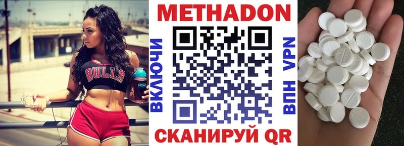 купить наркоту  Приморск  МЕТАДОН methadone 